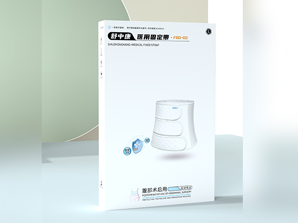 醫用固定帶(腹部術后用)