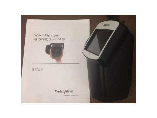 偉倫視力篩選儀VS100