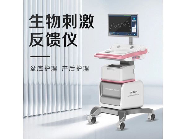 盆底治療儀器 產后盆底修復儀器  盆底肌理療儀