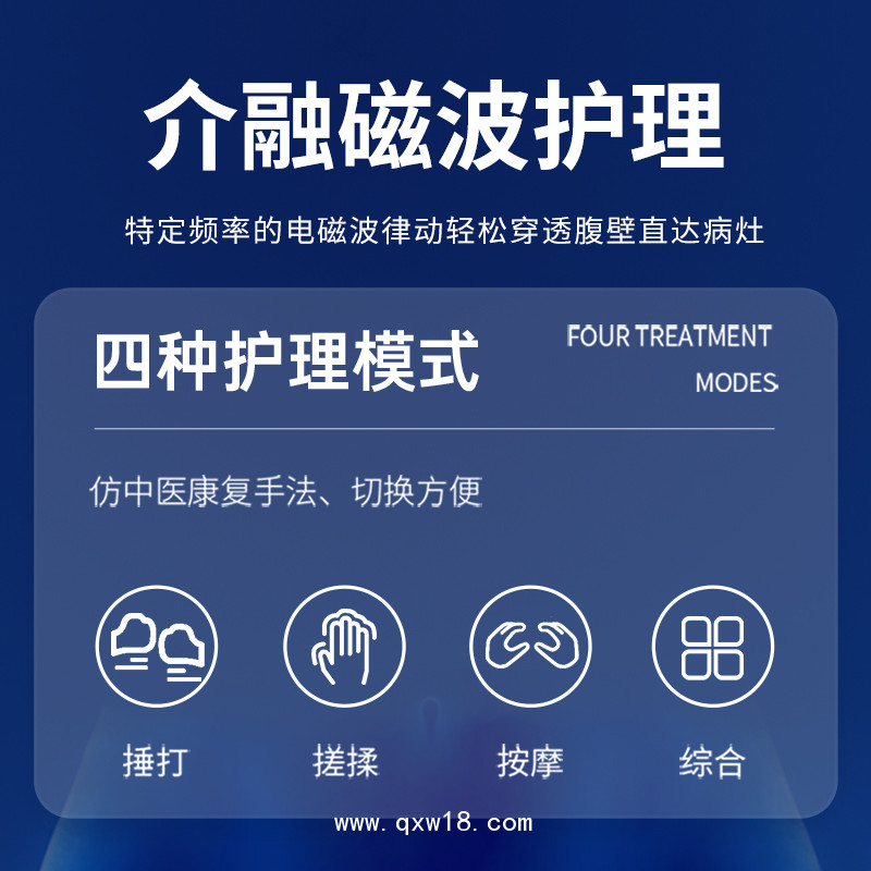 光能介融脈沖護理儀 腰椎治療儀 介融脈沖理療儀