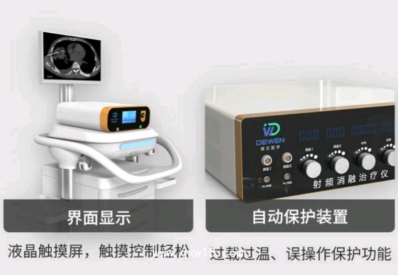 微波消融治療儀