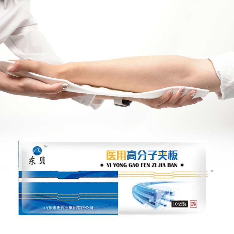 醫用高分子夾板廠家— 正規資質 臨床掛網—現貨批發 底價供貨