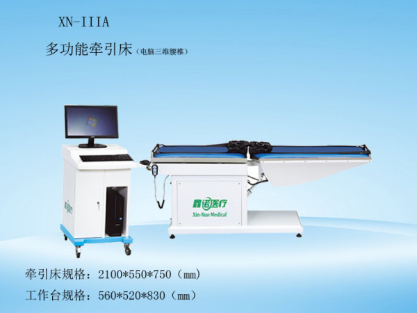 鑫諾電腦三維多功能電動腰椎牽引床醫用