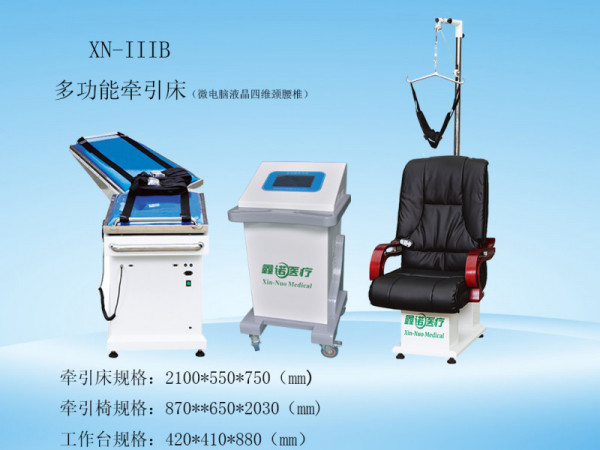 鑫諾微電腦液晶四維頸腰椎牽引床多功能電動頸腰椎牽引床拉伸腰椎治療器自動牽引器醫用