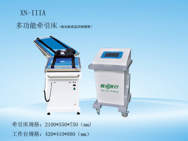 鑫諾微電腦液晶四維腰椎牽引床多功能電動頸腰椎牽引床拉伸腰椎治療器自動牽引器醫用