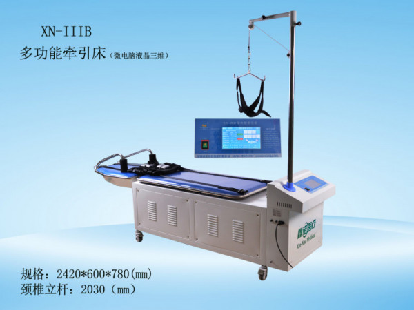 鑫諾微電腦三維（液晶款）頸腰椎牽引床多功能電動頸腰椎牽引床拉伸腰椎治療器自動牽引器醫用