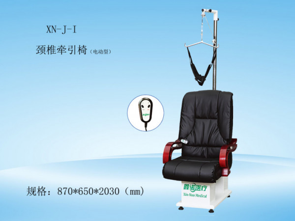 鑫諾半自動頸椎牽引器家用矯正拉伸器頸部醫用頸椎病治療吊脖子頸椎牽引椅子