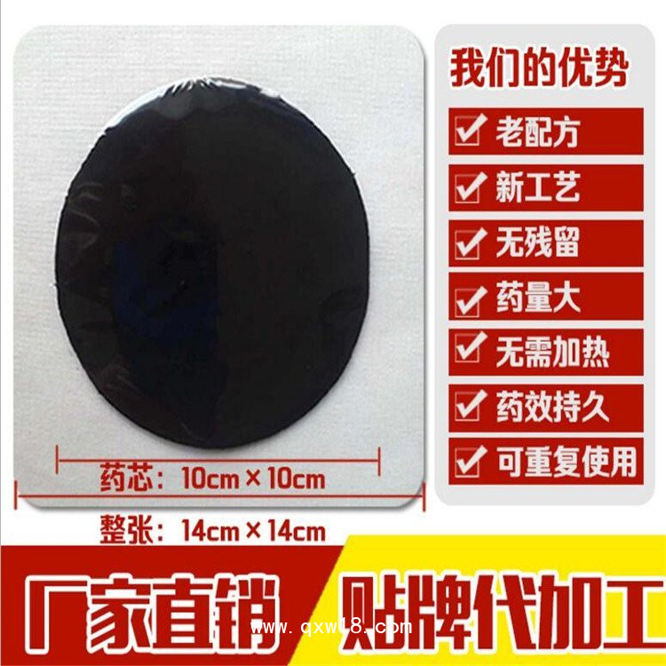 晉月堂冷敷貼膏藥，源頭廠家，貼牌代加工