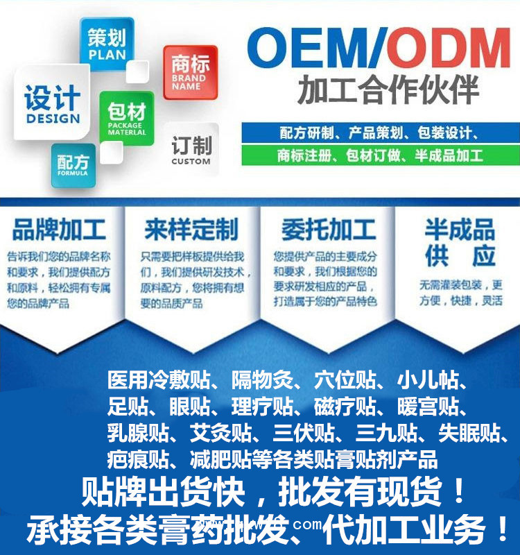 械字號醫美產品代加工