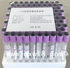 一次性使用真空采血管