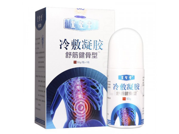 液體膏藥冷敷凝膠貼牌代加工，廠家批發