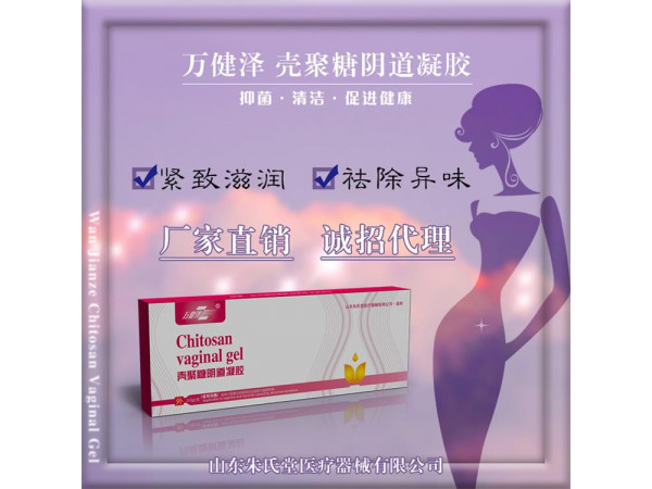 殼聚糖婦科凝膠、私護凝膠，廠家貼牌代加工