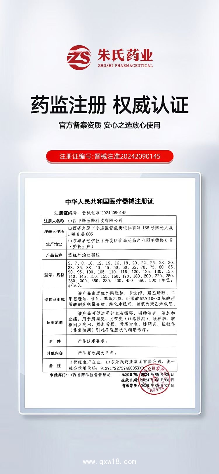 OEM加工遠紅外治療凝膠 頸肩腰腿痛型理療膏定制調理膏 二類