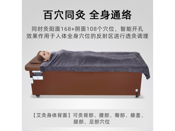 僑芯自動灸療床中醫艾灸床溫灸儀(可OME貼牌代工)