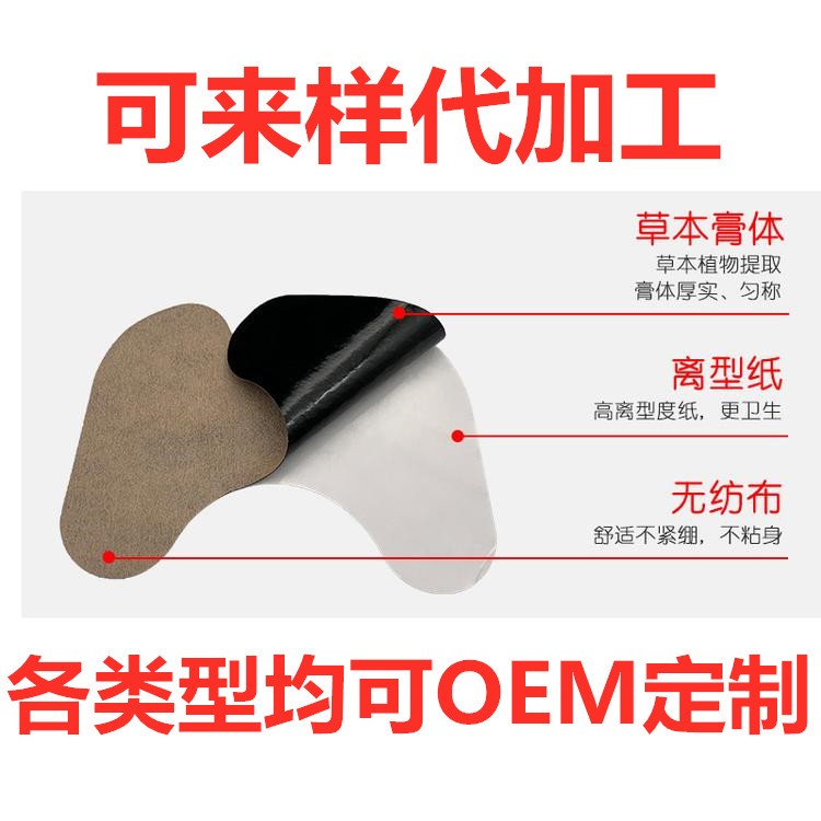 自發熱艾灸貼，發熱膏藥貼源頭工廠
