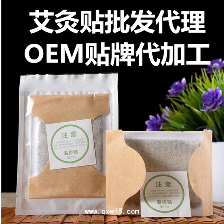 自發熱艾灸貼，發熱膏藥貼源頭工廠