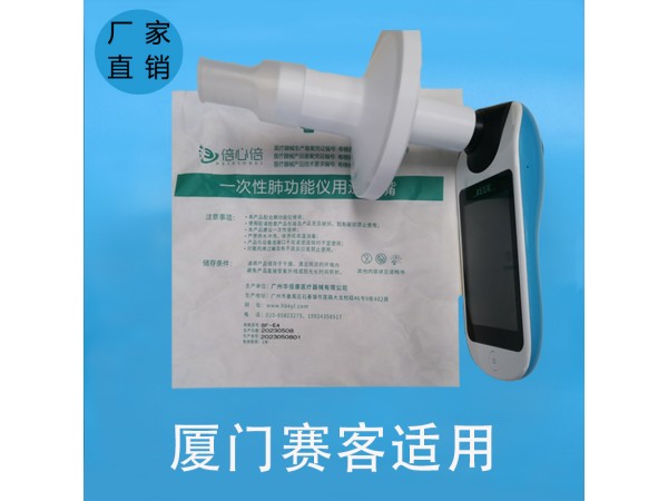 廈門賽客專用一次性肺功能儀咬嘴呼吸過濾嘴口件