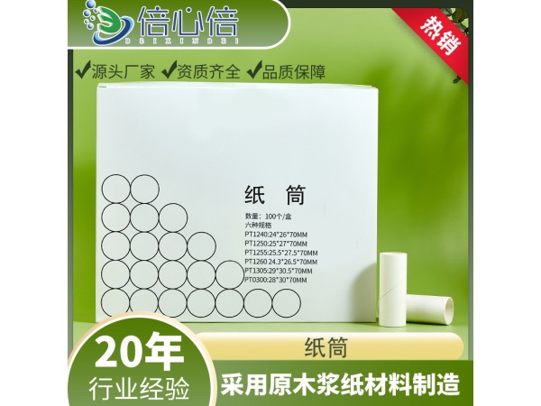 肺功能儀紙口件/紙咬口/紙吹管/一次性紙口件（盒裝）