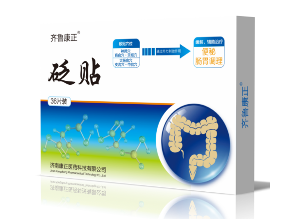 砭貼-便秘/貼牌/OEM