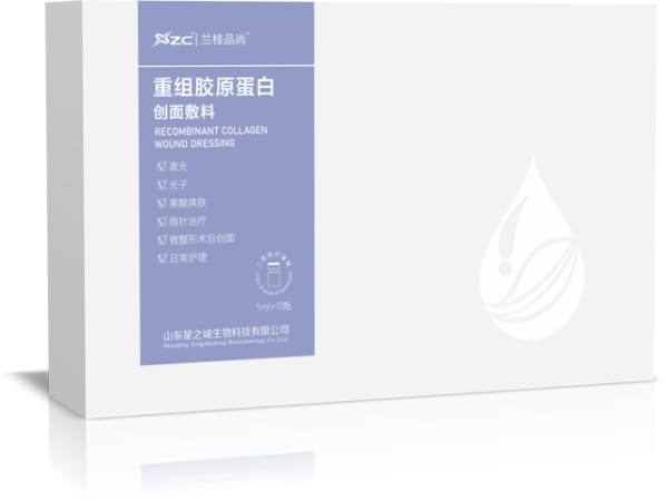 重組膠原蛋白精華液