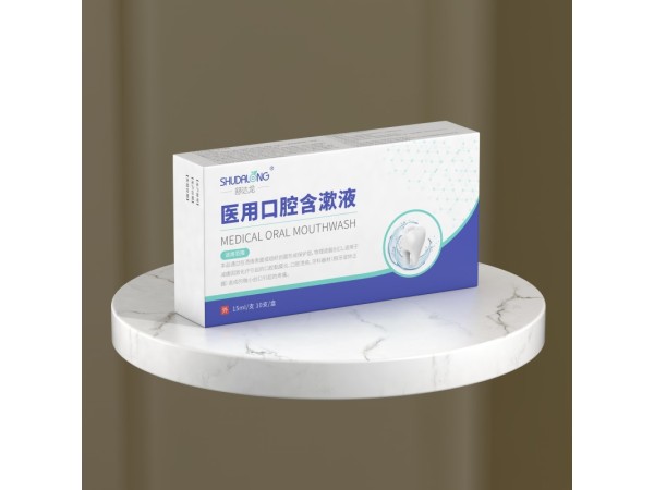 醫用口腔含漱液