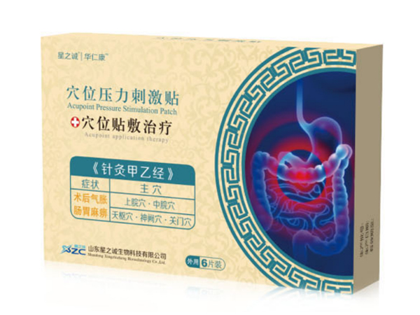 排氣貼/穴位壓力刺激貼/OEM貼牌代加工