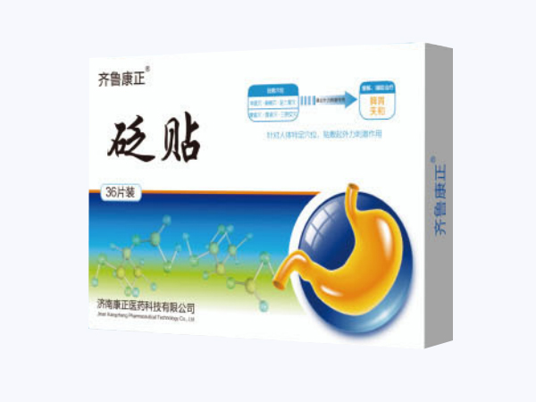 砭貼-脾胃失和/貼牌/OEM