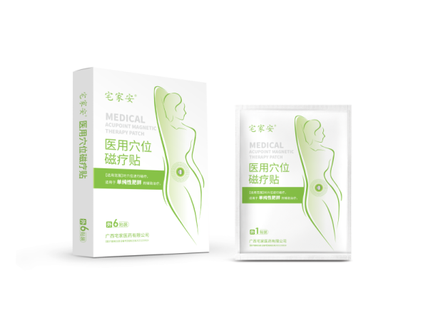 醫用穴位磁療貼 二類減肥貼oem貼牌