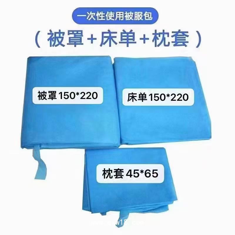 醫用被服包