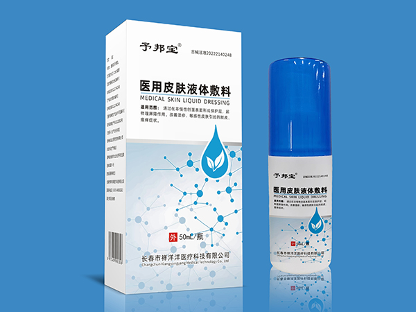 予邦寶-醫用皮膚液體敷料