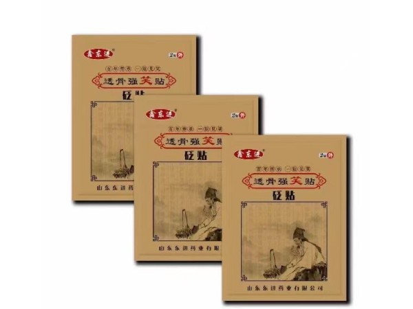 透骨強笑貼-砭貼