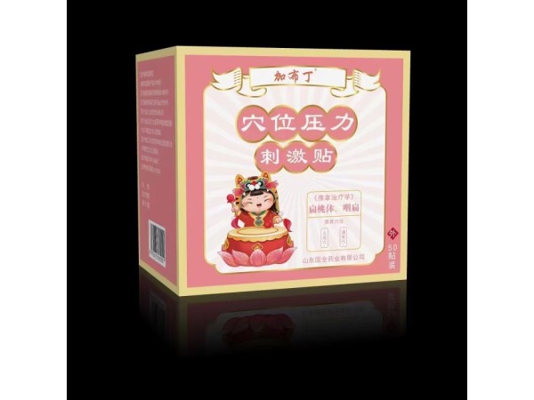 穴位壓力刺激貼-《推拿治療學》扁桃體、咽扁