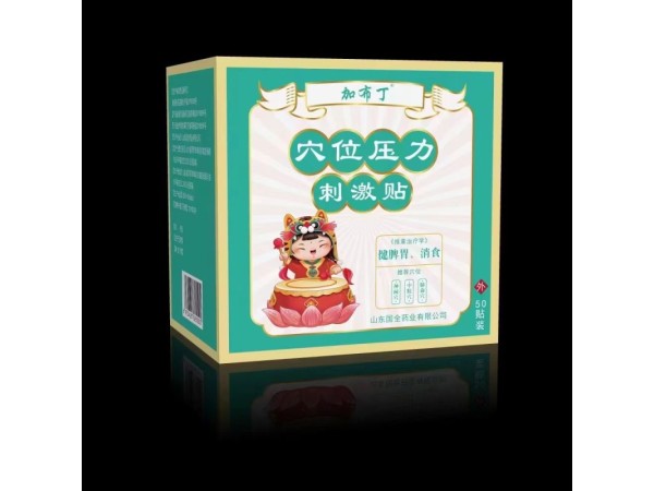 穴位壓力刺激貼-《推拿治療學》健脾胃、消食