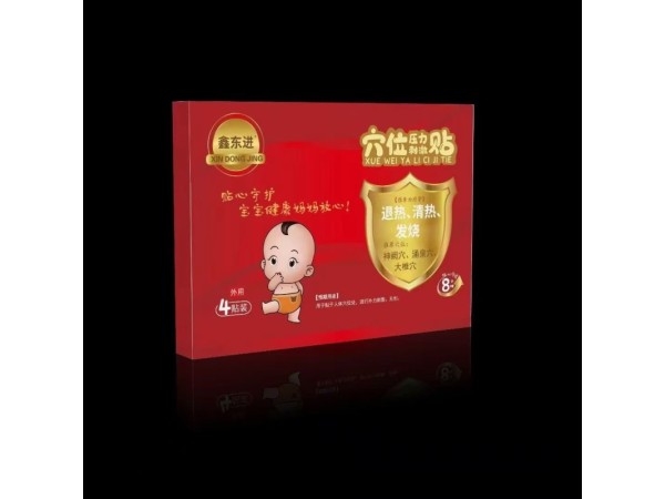 兒童穴位壓力刺激貼-《推拿治療學》退熱、清熱、 發燒