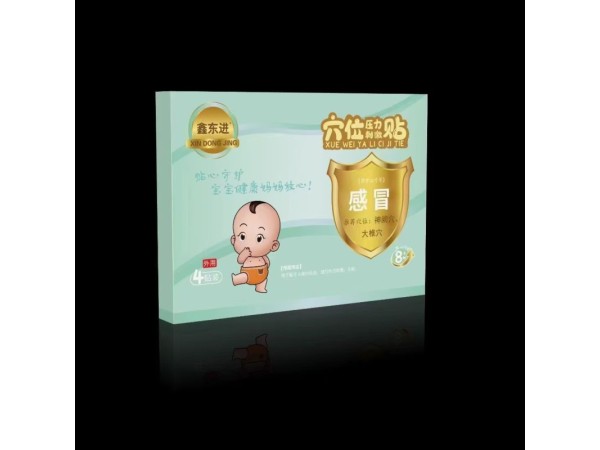 兒童穴位壓力刺激貼-《推拿治療學》感冒