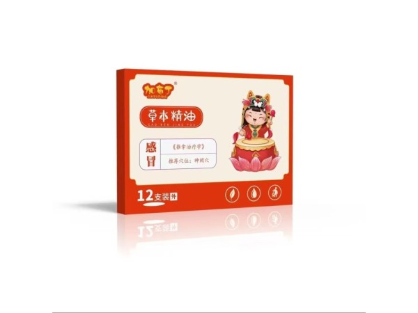 草本精油-《推拿治療學》感冒