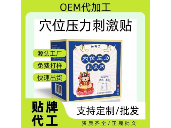 小兒貼批發嬰兒脹氣貼咽扁蜂蜜保健貼兒童保健 貼咳喘感 冒退熱貼