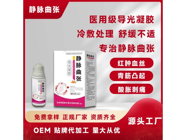 開創嘉業 遠紅外磁療貼貼膏貼劑 oem貼牌代加工按需設計尺寸規格包材