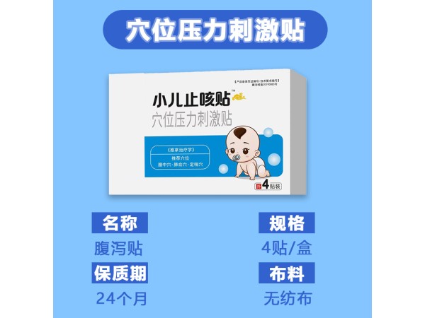 開創嘉業 導光凝膠 冷敷涂抹型 適用于腰腿疼痛 可OEM貼牌代加工