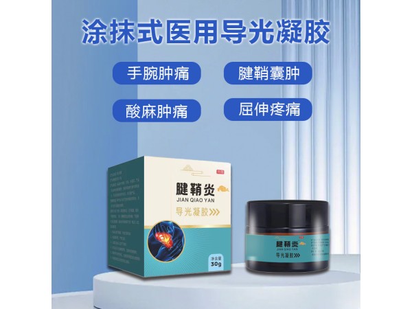 開創嘉業 鼻康型 鼻炎導光凝膠 OEM貼牌械字號產品