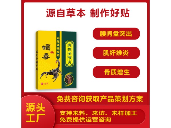 開創嘉業護眼產品套盒代加工貼牌 導光凝膠定制一站式服務 緩解視疲勞