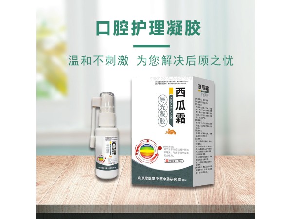 源頭代工廠 滾珠涂抹按摩 導光凝膠 頸肩腰腿 全身通用 按摩膏 OEM