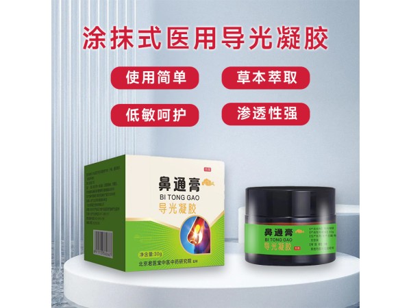 發熱持久 導光凝膠廠家 頸肩腰腿痛產品 進貨渠道 批發 開創嘉業