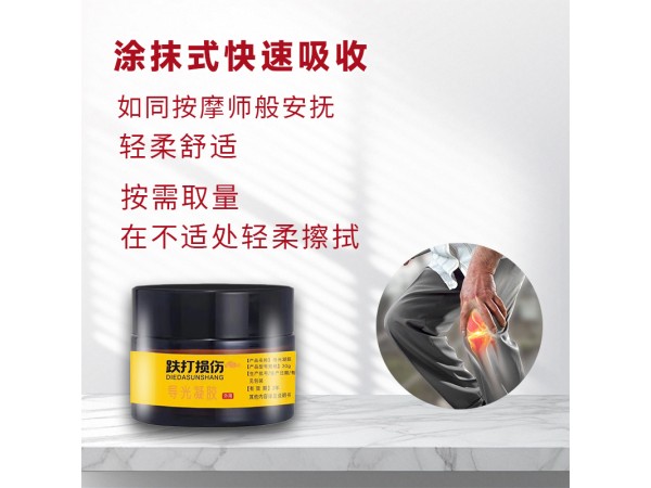 50ml導光凝膠 頸肩腰腿痛涂抹 理療店養生館專用