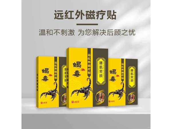 開創嘉業 導光凝膠面部貼敷補水保濕修復型 貼牌代加工廠家