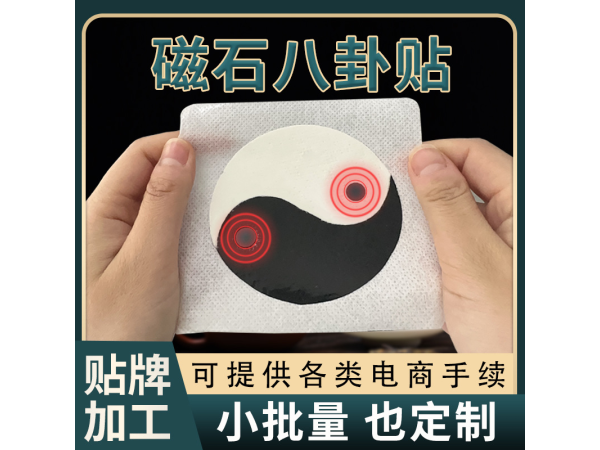 廠家傳統手工黑膏藥貼 頸肩腰腿關節用 專業黑膏藥oem貼牌代加工