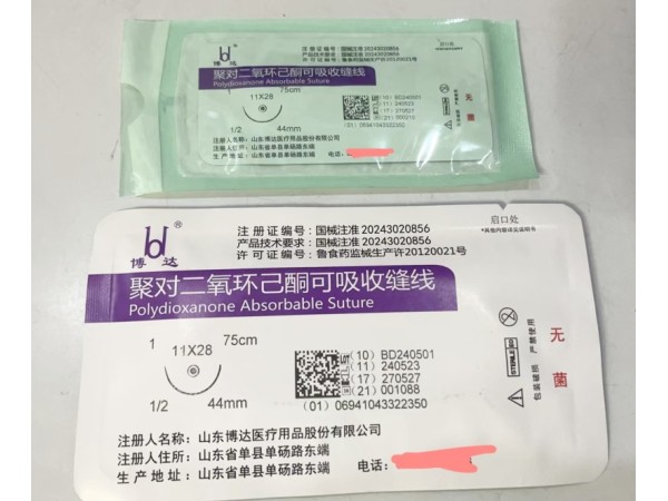 PDS聚對二氧環己酮可吸收縫合線