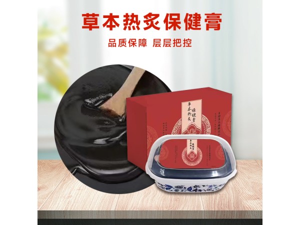 廠家定制批發草本熱灸膏 肩頸全身通用熱敷泥灸膏養生館老姜艾灸泥