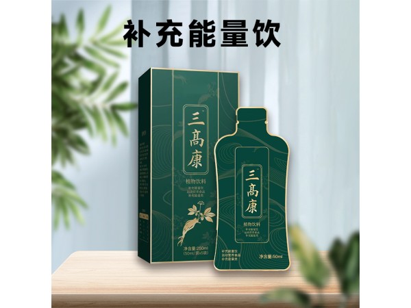 三高康 植物飲料 補充能量飲品 品質良好 資質齊全 味道醇美
