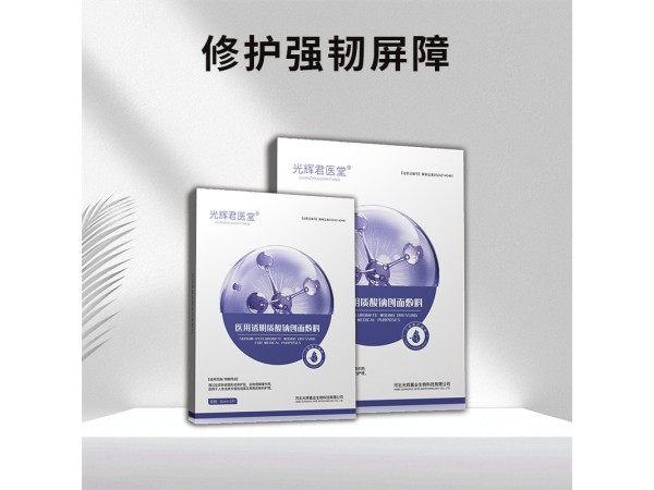 醫用重組膠原蛋白修復液 皮膚護理次拋面膜 oem代加工廠家